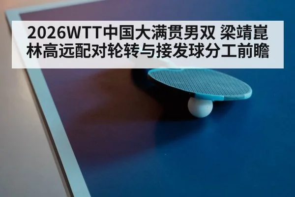 table tennis paddle and ball closeup